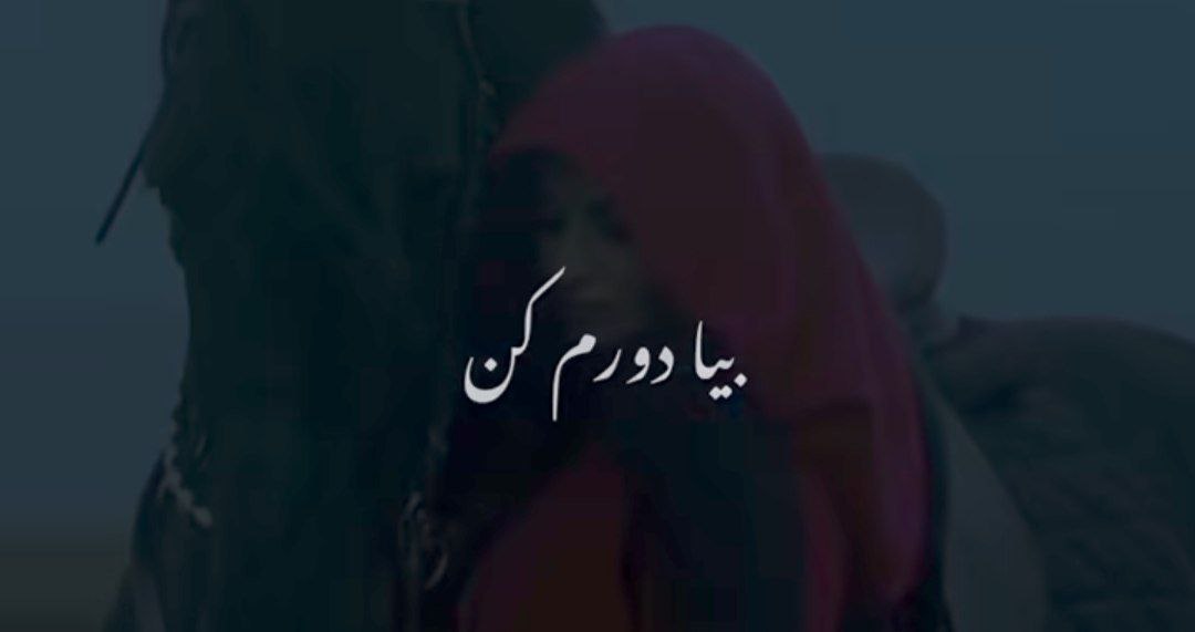  بیا دورم کن از این حال بدم هایده هوش مصنوعی